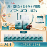 花西子【热卖2盒面膜】面膜深层补水保湿敏肌舒缓10片囤货亮肤护肤品