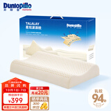 邓禄普（Dunlopillo）星炫低波浪枕 斯里兰卡进口天然乳胶枕特拉雷Talalay工艺