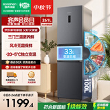 容声261L一级能效三门三开门家用冰箱小型宿舍出租房变频节能风冷无霜 BCD-261D20RNLBD