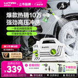 绿田（LUTIAN）家用洗车机水枪庭院清洁高压清洗机水泵刷洗器新能源精灵喷嘴PA版