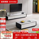 全友家居 现代简约岩板茶几电视柜组合客厅电视柜落地储物家具