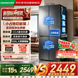 容声冰箱家用大容量559升十字四开门2026新款全空间净化双系统双循环新一级CCA复合抗菌SR-559D30CNLBD