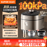 苏泊尔（SUPOR）有钛新品IH电压力锅5L 100kPa智能预约0涂层0氟电饭煲猛火高压锅4-6人家用SY-50FH5997Q
