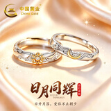 中国黄金日月同辉情侣对戒一对纯银戒指情侣生日礼物送女友老婆结婚纪念日 【今/次日达】朝朝暮暮日月同辉情侣戒指