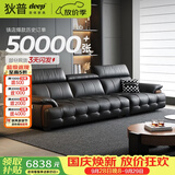 狄普全真皮牛皮意式现代大坐深头靠可调客厅曜夜黑2.8米沙发Ultra玉衡