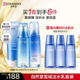 自然堂套装雪域精粹修护洁水乳三件套女士护肤品送礼礼物