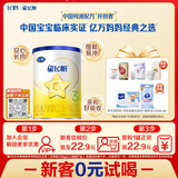 飞鹤星飞帆经典 幼儿配方奶粉 3段(1-3岁) 130g专利OPO【京东试用装】