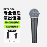 SHURE舒尔【小蓝圈】BETA58A手持麦克风专业动圈有线话筒家用K歌直播舞台演出录音