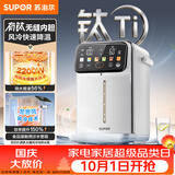 苏泊尔（SUPOR）电热水瓶 有钛内胆电热水壶 调奶器 电水壶 速沸不锈钢保温恒温水壶一体 SW-50T916PRO