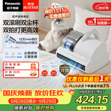 松下（Panasonic）【清洁神器】超声波除螨仪床宝家用床上吸尘器大吸力紫外线杀菌热烘除湿双滚刷双拍打双杯MC-DC20W