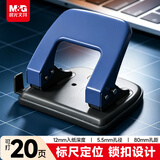 晨光（M&G）文具省力30页打孔器 便携式双孔打孔机 孔径6mm/孔距80mm(带标尺) 办公用品 蓝色单个装ABSN2665