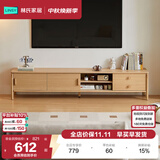 林氏家居客厅原木色电视柜茶几组合新款地柜小户型UM1M悦野系列