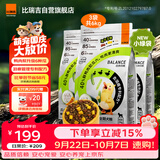 比瑞吉狗粮冻干鸭肉瓜六小型犬全价幼成老年比熊泰迪清热解火犬粮2kg*3