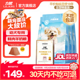 力狼（LILANG）狗粮幼犬粮 博美泰迪柯基金毛边牧全犬种中小型犬通用型狗粮 【4-12月】幼犬专研粮8kg16斤