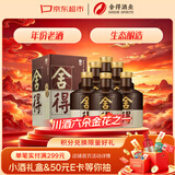 舍得品味舍得（五代）浓香型白酒 38度500ml*6瓶 整箱装含礼袋 家乡酒