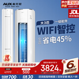 奥克斯空调大3匹柜机立式 省电侠PRO 一级能效变频客厅圆柱 外机1.5排纯铜管KFR-72LW/BpR3GQS1-P(B1)