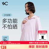 VVC防晒衣服女冰丝凉感透气防紫外线披肩城市轻户外短外套 少女粉1.0