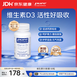 pure encapsulations雀巢倍宜维生素D3胶囊125微克 成人男女 60粒/瓶 进口