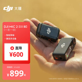大疆 DJI Mic 2（一发一收） CE版专业音质无线麦克风 直播降噪收音麦 手机相机一发一收领夹麦
