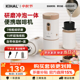 KIHAL【礼物】便携式咖啡机迷你小型研磨一体电动磨豆机户外旅行手冲咖啡随行杯 研磨萃取一体咖啡机KF01