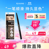 奇士美（KISS ME）顺滑持妆眉笔08清新冷灰 旋转双头显色不易晕染