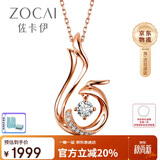 佐卡伊 凤求凰 玫瑰18K金项链钻石吊坠豪华版送女友 D00037