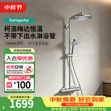汉斯格雅（Hansgrohe）恒温花洒240mm顶喷境雨手持花洒恒温带下出水龙头淋浴管智能套装 240顶喷非下出水/基础款