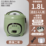 华杏车载电饭煲12v24v多功能车用电饭锅小车大货车专用自驾游做饭神器 12V小车【配304#钢胆】 1.8L