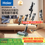 海尔（Haier）无线长续航强吸力吸尘器LED智能屏显真空绿光显尘吸尘除螨防缠绕家用手持大吸力可壁挂HSC-S601D