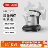吉谷（K·KOU）纯钛电烧水壶 全自动底部上水茶台电水壶 家用办公室泡茶专用恒温茶具一体机0.8L TB012