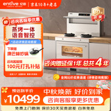 亿田D6ZK集成灶蒸烤一体家用蒸箱烤箱黑色变频集成灶一体式集成灶家用一体灶大吸力油烟机燃气灶一体机 蒸烤一体 （白色款） 左排烟 天然气12T
