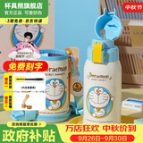 杯具熊（BEDDYBEAR）保温杯水杯儿童6-12岁上学专用保温壶男女宝宝学生杯子中秋礼物 复古双饮儿童杯-好客哆啦A梦620ml