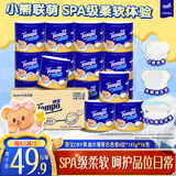 得宝（TEMPO）黄油小熊联名 卷纸4层*145g*16卷 柔韧可冲散 卫生纸 有芯卷筒纸