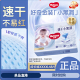 好奇（Huggies）金装拉拉裤婴儿尿不湿成长裤超薄透气新老包装随机发【多仓直发】 XXXXL24片*2包