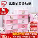 爱丽思（IRIS）儿童抽屉式收纳柜子爱丽丝整理储物柜衣服玩具窄缝柜桌下卡通衣柜 3层 【面宽54cm】 粉色