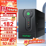 宇泰YTB600 ups不间断电源  稳压后备电源 电脑办公家用停电应急备用ups电源 600VA/360W