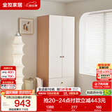 全友家居奶油风二门衣柜卧室家用出租房靠墙落地收纳储物柜子成品衣橱
