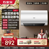 万家乐无电洗RD7国家补贴 变频一级能效出水断电智能杀菌 储水式家用洗澡 上门安装 80升电热水器