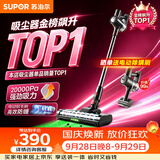 苏泊尔吸尘器金榜热销TOP1无线手持家用大吸力长续航吸尘猫毛狗毛宠物吸毛C7PLUS-L