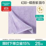 全棉时代毛巾纯棉不易掉毛加大加厚方巾抗菌柔软强吸水 蝶香紫34*70cm