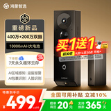 鸿蒙智选可视门铃400万+200万双摄监控摄像头1万毫安长续航 无线智能家庭用入户防盗门口电子猫眼海雀门铃5