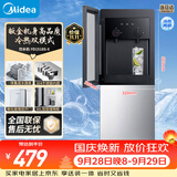 美的（Midea）饮水机家用上置式桶装水钢化玻璃立式双开门办公室加热饮水器家庭桶装饮水YD1518S-X 冷热型