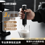 MHW-3BOMBER【小红书爆款】轰炸机咖啡电动便携奶泡器拉花手持搅拌棒打发器