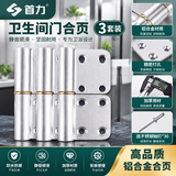 首力厕所卫生间门合页铝合金门通用型浴室门合叶折页铰链配件活页平面