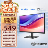 优派23.8英寸 原生144Hz超165Hz 高清IPS 低蓝光不闪屏 节能认证 HDMI接口电脑办公家用显示器 VA24G63