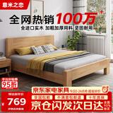 意米之恋橡胶木床实木床 主卧双人床 卧室家具 品质大板【包安装】1.5m*2m