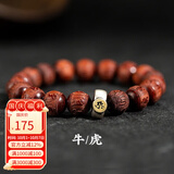 布达拉宫小叶紫檀手串十二生肖佛珠男女款文玩木质手链送男友生日礼物 小叶紫檀雕花手串（牛/虎）