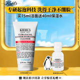 科颜氏（Kiehl's）高保湿小奶泡洁面75ml氨基酸洗面奶舒缓不绷脸国庆节礼物