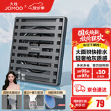 九牧（JOMOO）地漏不锈钢304防臭加厚带过滤网卫生间洗衣机防虫速排淋浴地漏 爆款-枪灰【加厚速排】湿区地漏