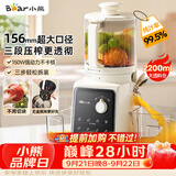 小熊（Bear）NFC原汁机三段156mm特大口径 家用大容量多功能冰淇淋机全自动榨汁机渣汁分离电动果汁机D02F5